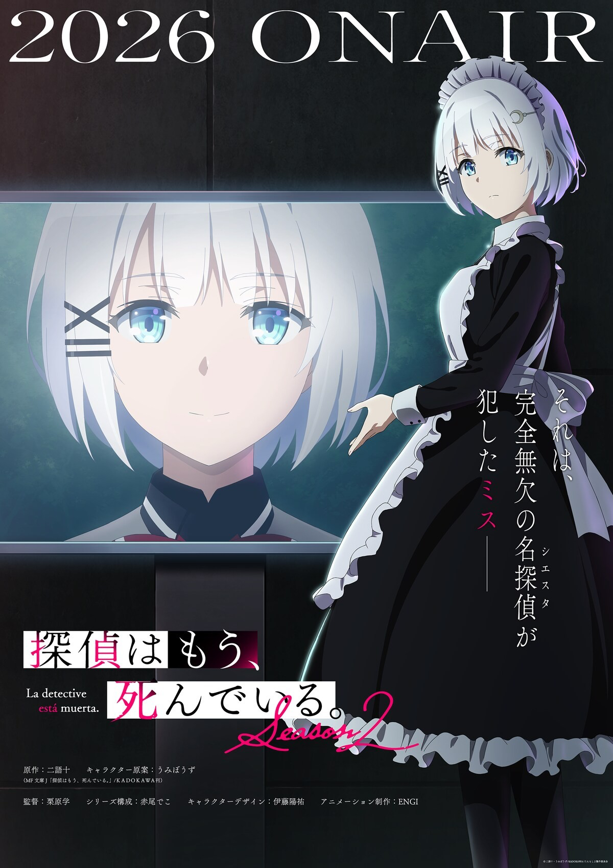 《侦探已死》第二季发布PV！时隔六年原班人马制作，人气“白毛女主”将复活