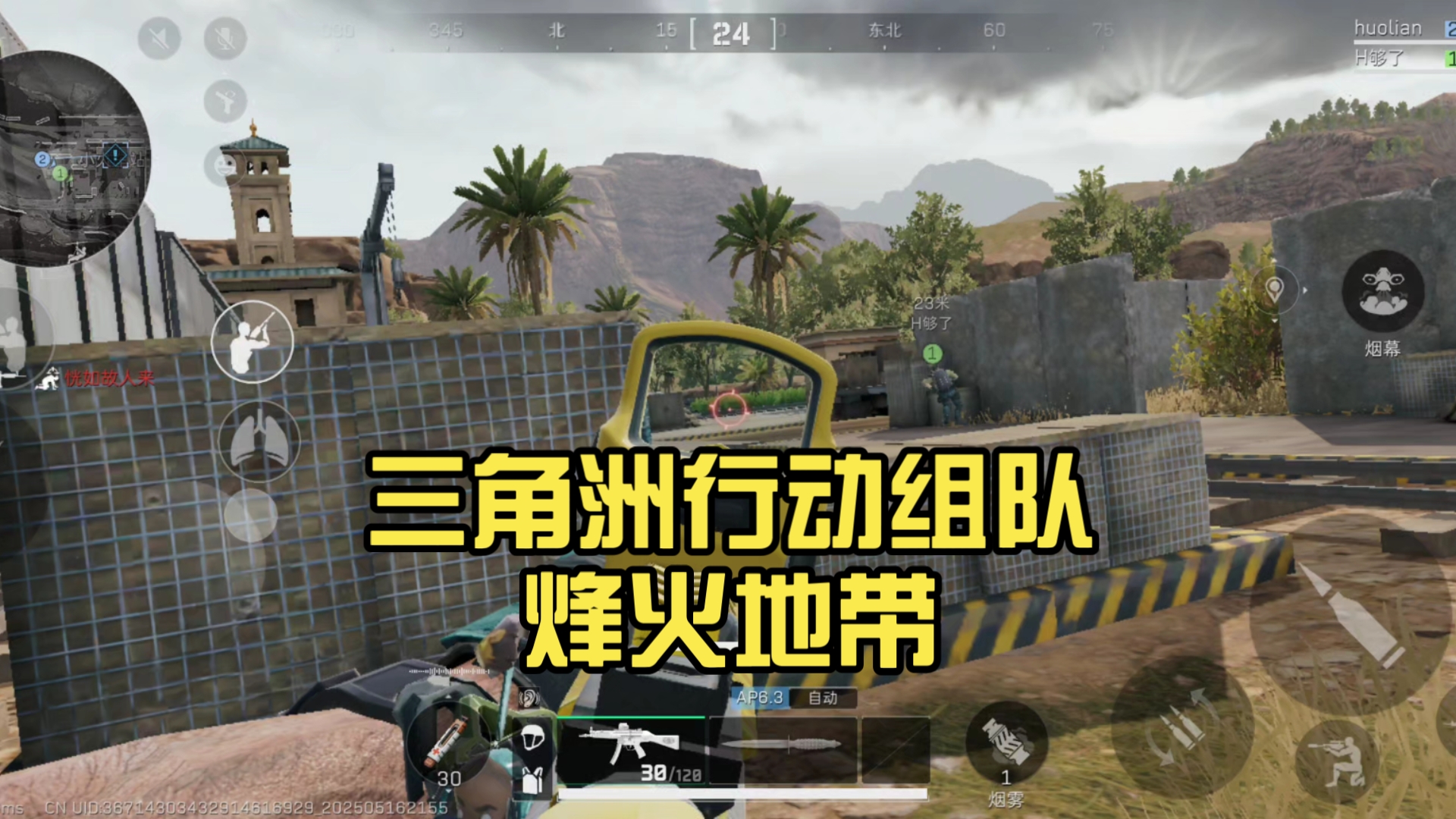 组队烽火地带（边打边撤）