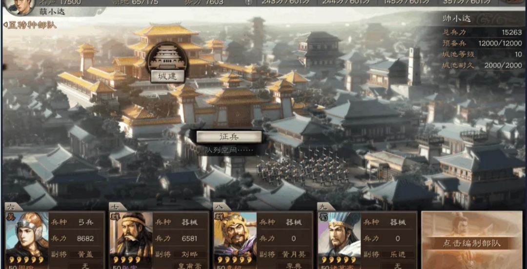 《三国志战略版》以安成为例的地形防守，铁桶形势愈加明显