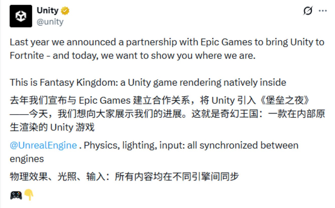 Epic老板狂喜！Unity游戏实现虚幻引擎渲染，一大波开发者要来“灌顶”了？