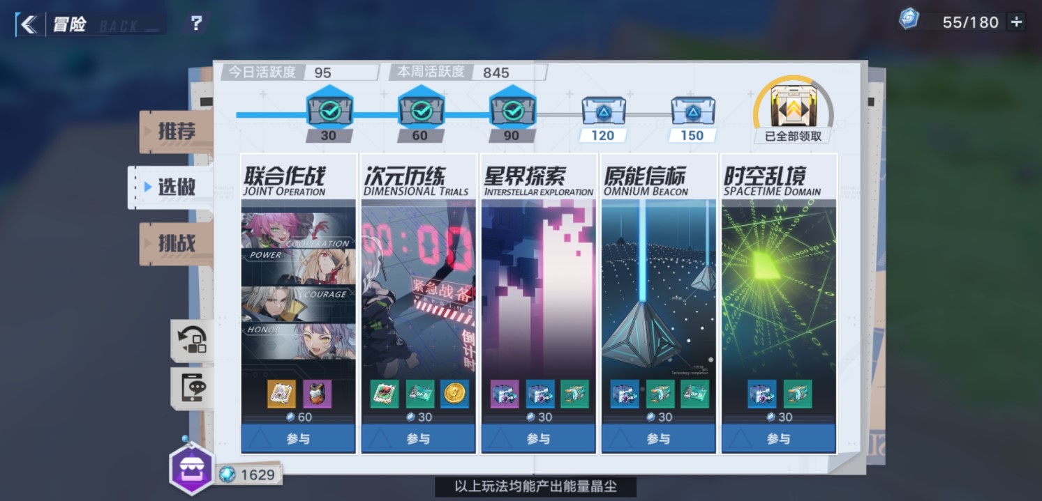 《幻塔》的活力不够用？看好顺序，做这些活动的回报更大