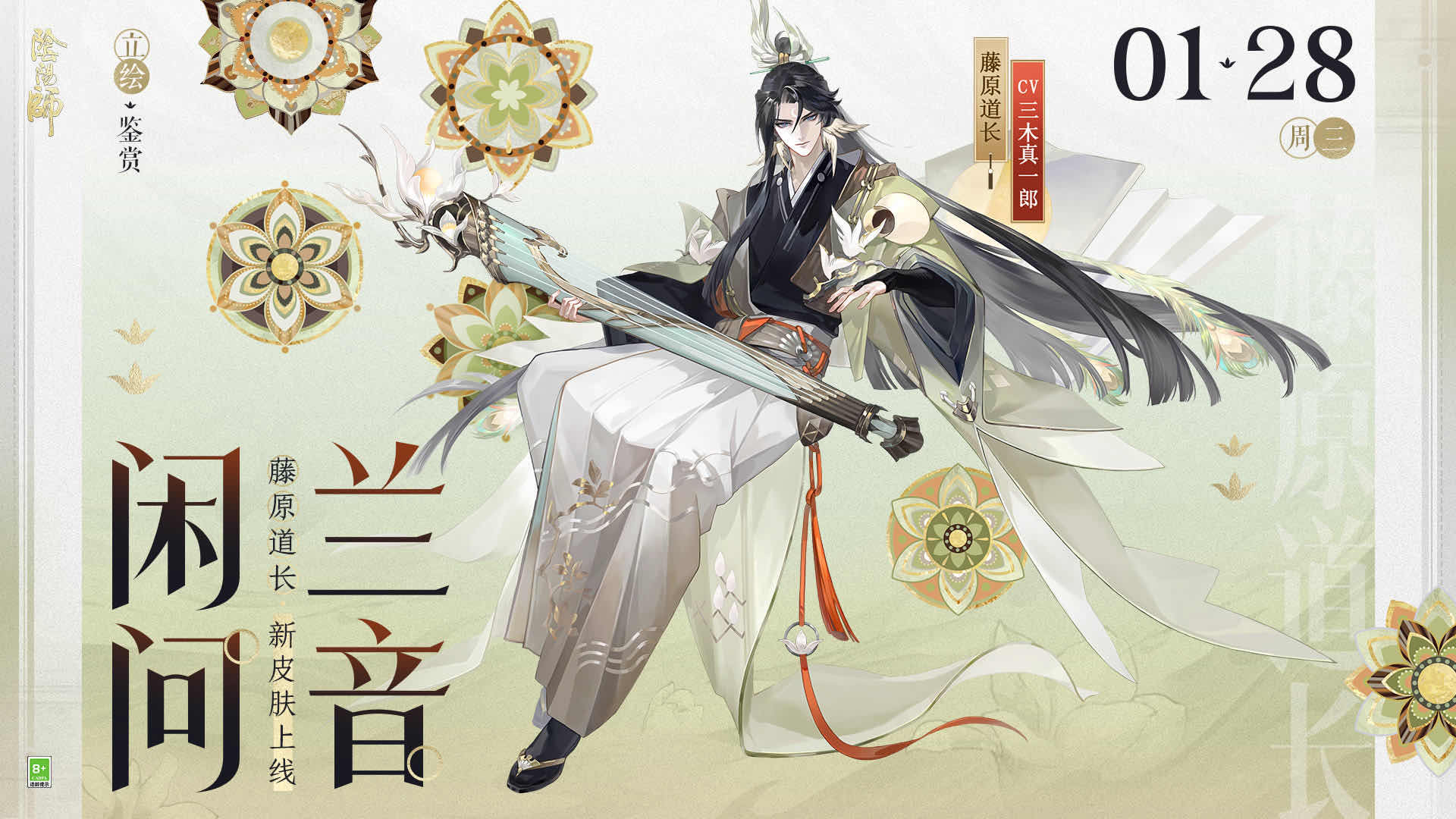 手游日报0130：和平精英全系系列角色上线；蛋仔派对追捕者新皮肤登场