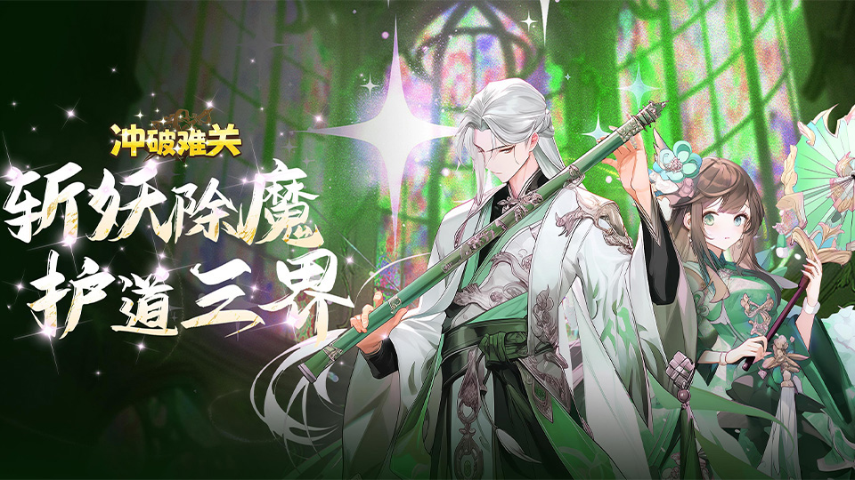 《冲破难关》蚩尤攻略：灼烧队核心输出指南