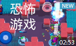 快乐杀鸡 