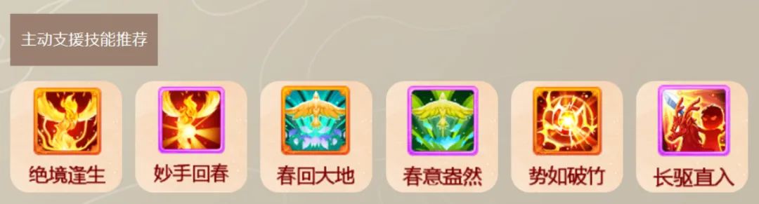 超级攻略丨面对强敌如何制胜？召唤兽进阶版战术技能推荐！