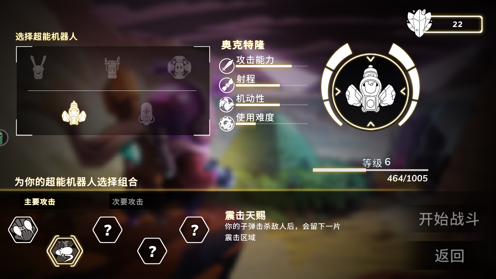 超能档案 ▎奥克特隆：激光穿敌势不可挡！