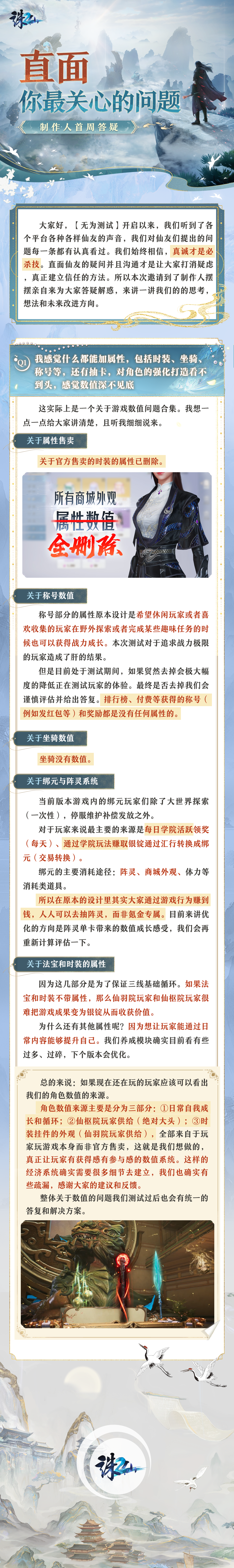 直面你最关心的问题，制作人测试答疑