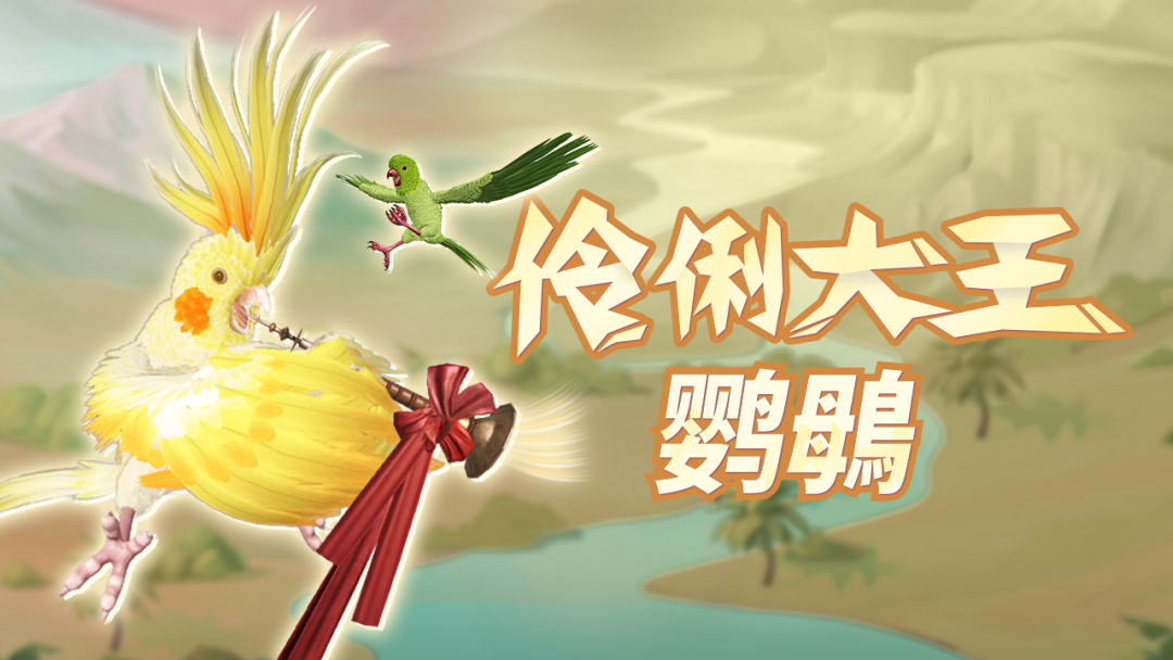 山海国风季主题活动开启！国乐袅袅，等你来战！