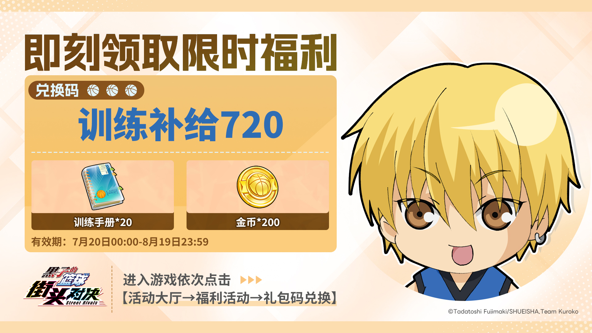 【小葵福利】公测限定补给第3弹！