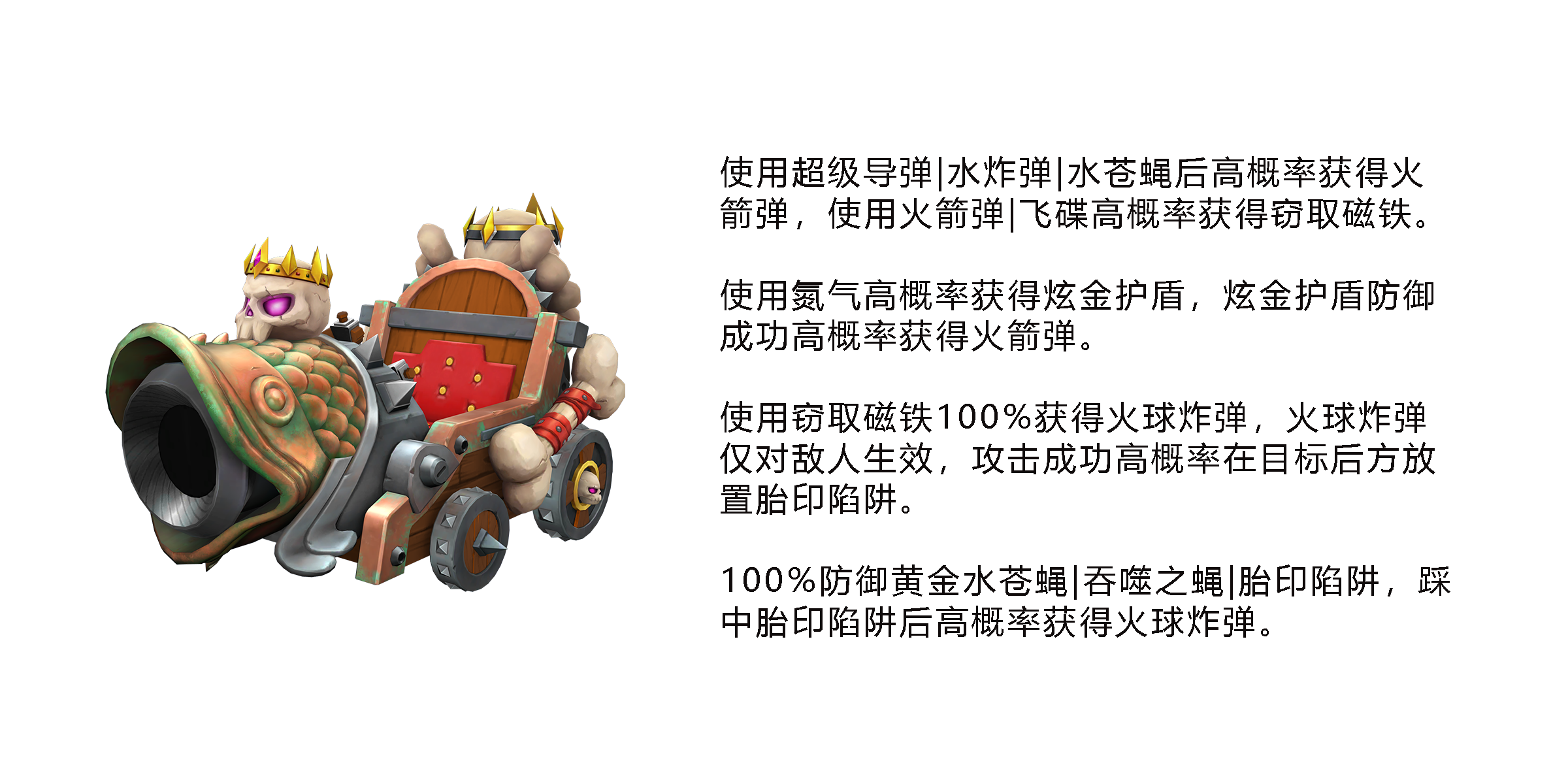 火弹漫天，翻翻乐卡农大炮震撼登场！
