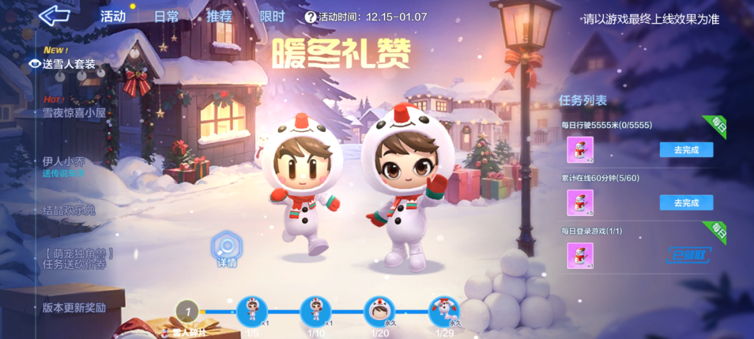 梦幻联动冒险启航，下一站，枫之传说！