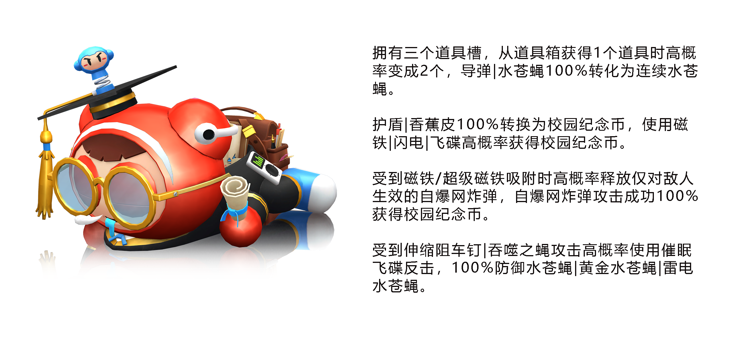 新三槽双栖车登场，S-校园宝宝引领赛道！
