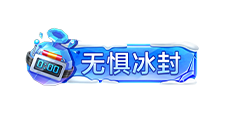 蒸汽火车封锁火线，韩泰轮胎点亮赛场！