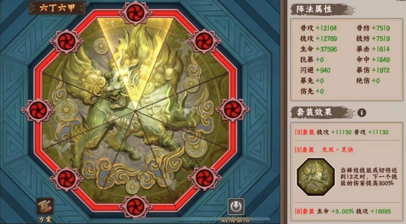 六甲增伤，蜀魏争雄！