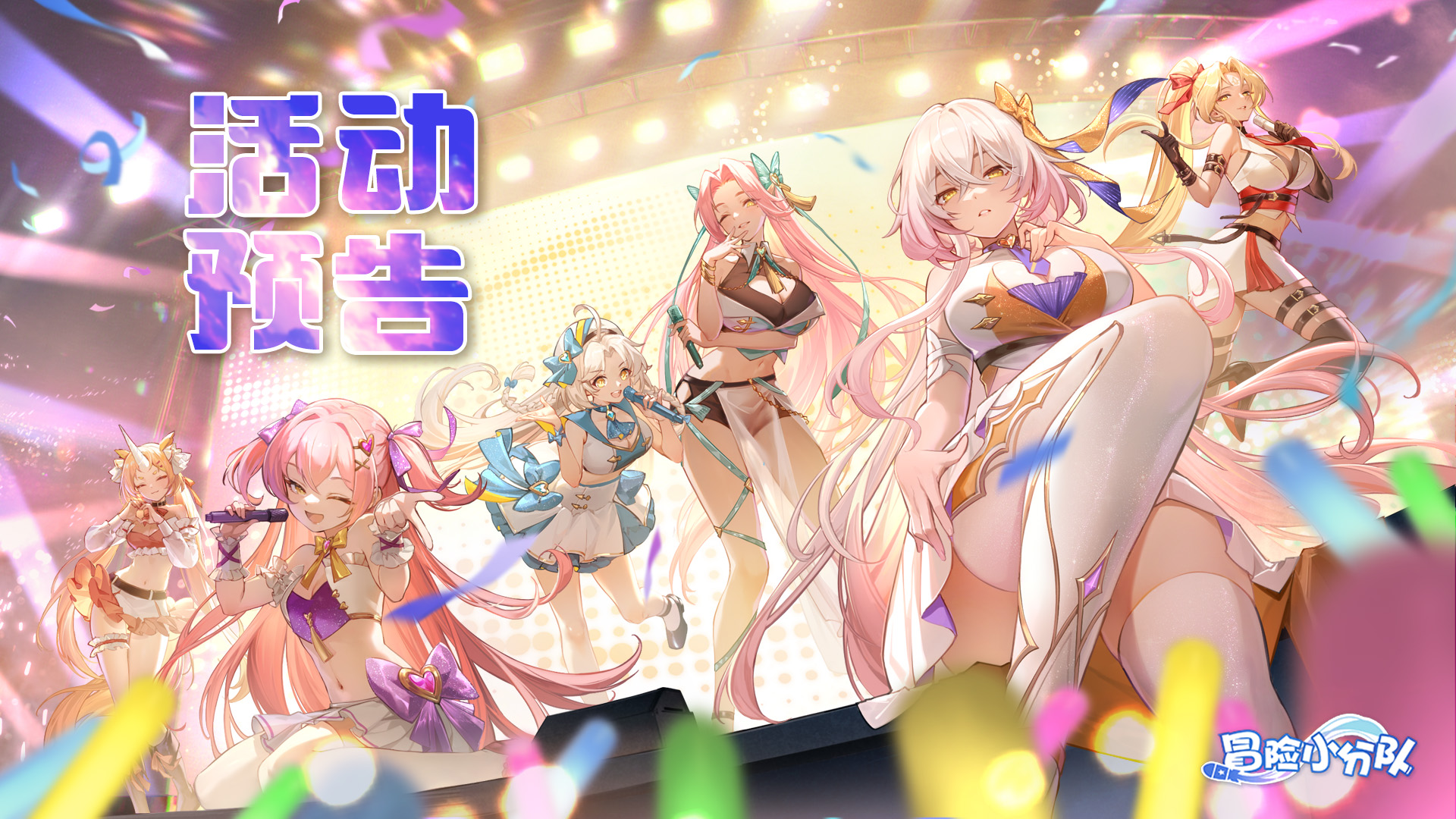活动预告 | 0428·阿忒弥斯上线，Luminova集结！