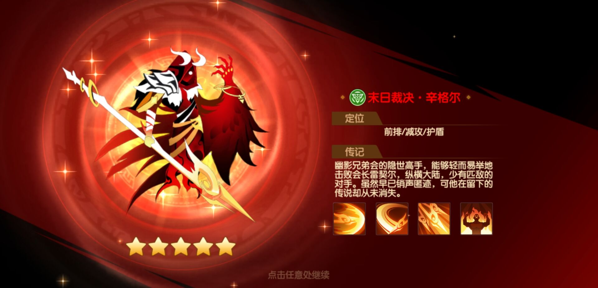 誓灵情报站| 五大誓灵觉醒技能大曝光！突破极限后竟然这么强！-小米游戏中心