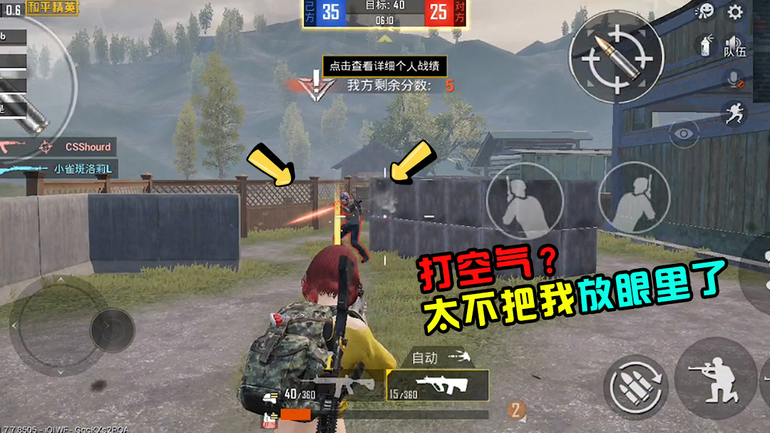 和平精英：你会选择苟一苟进前九，还是不要怂一起上呢