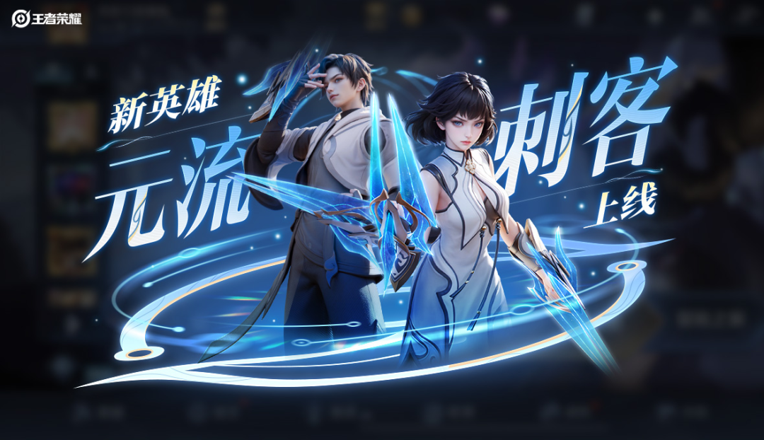 游戏五日谈：王者荣耀S43新赛季 开启，海月新皮肤免费得