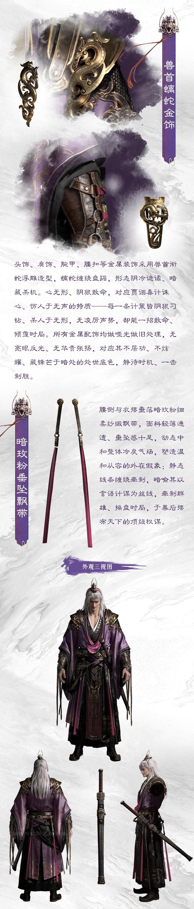 奇谋乱天下，贾诩绝世外观『鬼蜮横行』抢先品鉴