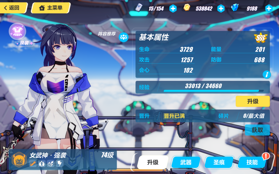 5.7乐土］高级区强袭乱鲨终尽- 崩坏3攻略-小米游戏中心