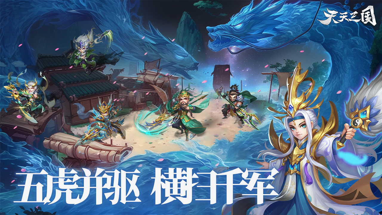 魔小乔、神黄忠、毒华佗等强力武将限时返场