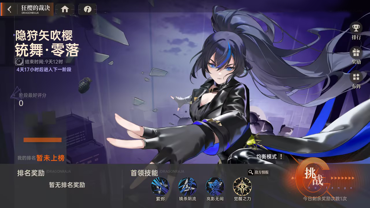 《龙族：卡塞尔之门》全新版本开启！全新SSR伙伴隐狩矢吹樱免费兑换！