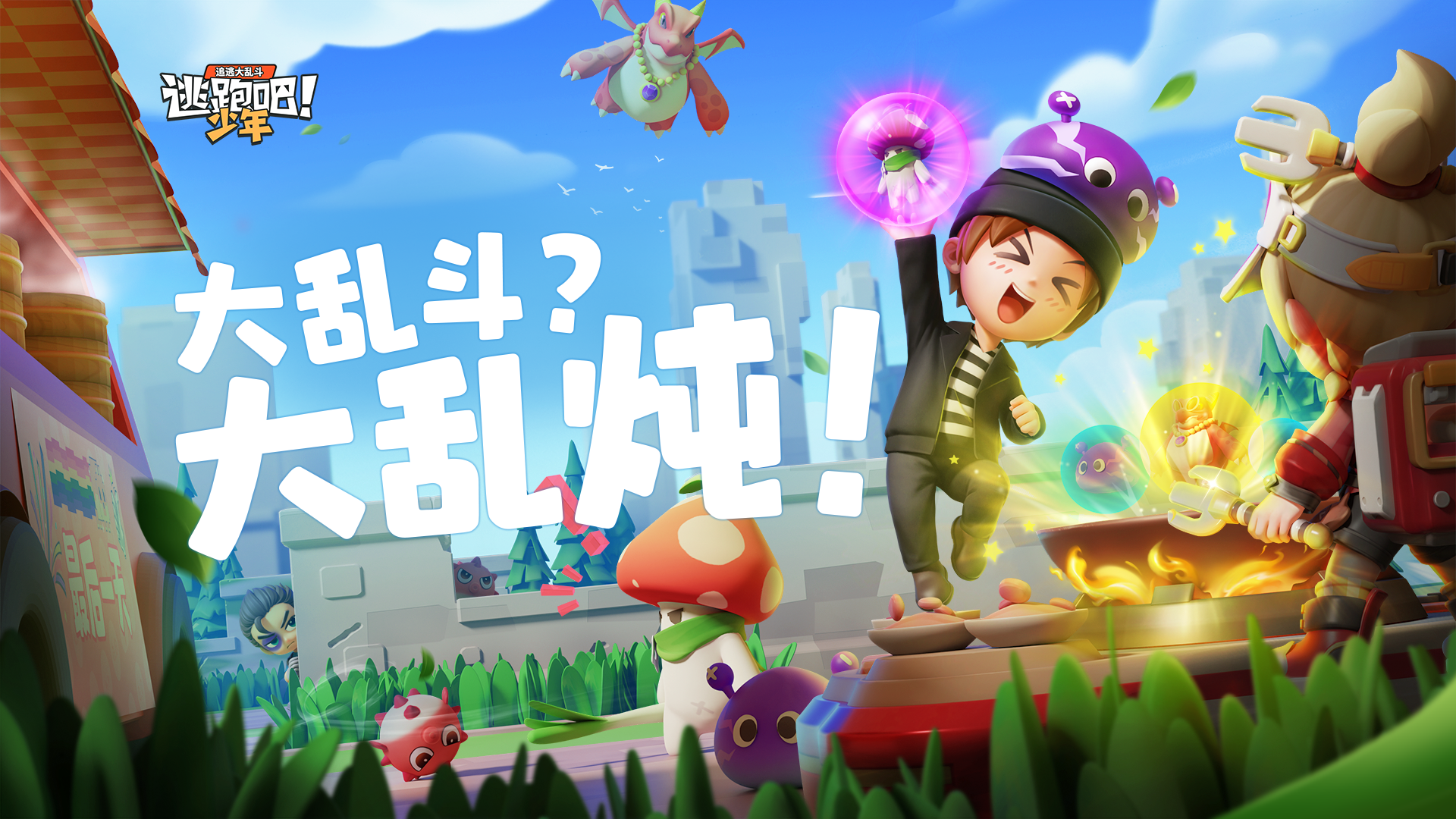 压榨团子× 开道具卡盲盒√ 团子:厨子的命也是命