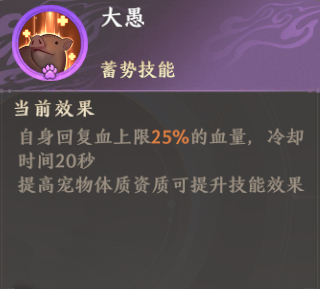【江湖攻略集】挂机时常没蓝？不如试着培养桃花猪