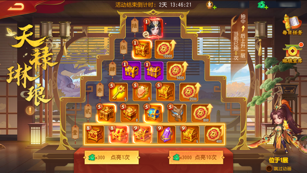 天禄琳琅活动