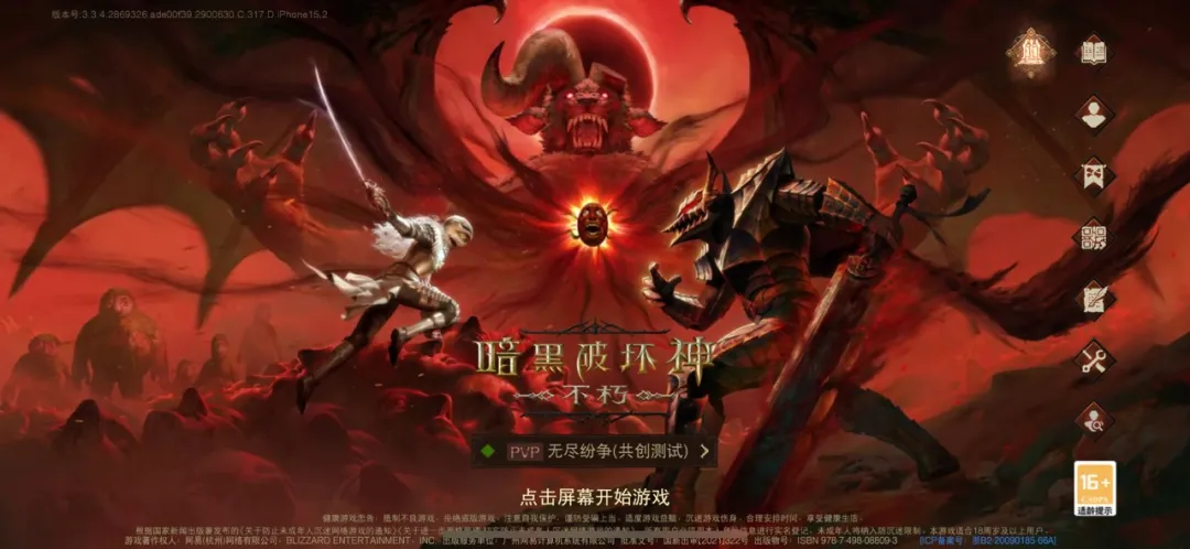 PvP服二测今日开启，邀你搅动无尽纷争！
