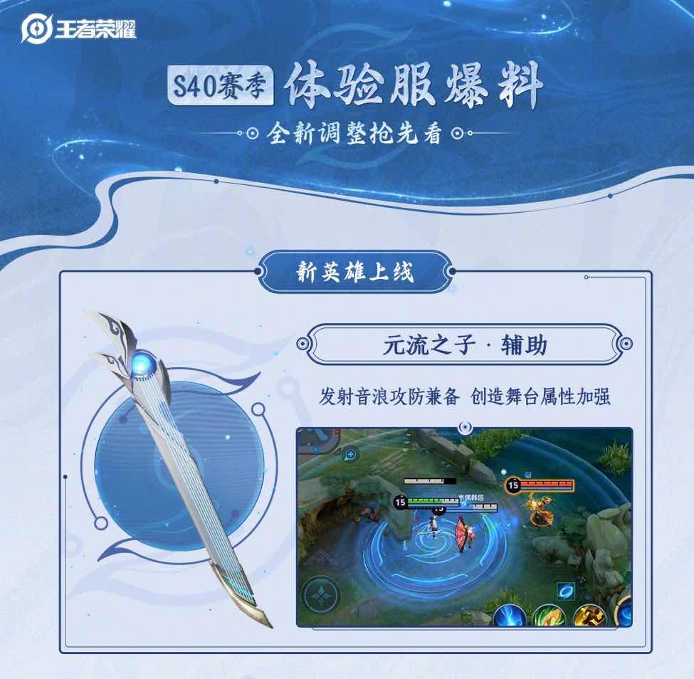 手游日报0611：光遇复刻风行季先祖；王者荣耀体验服更新内容