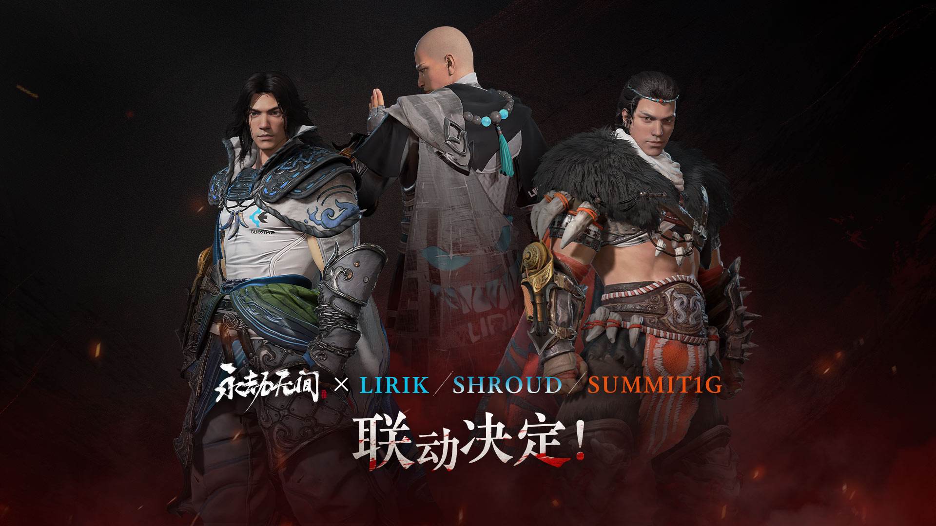 steam特惠资讯，永劫无间平史低折扣，快来恰鸡