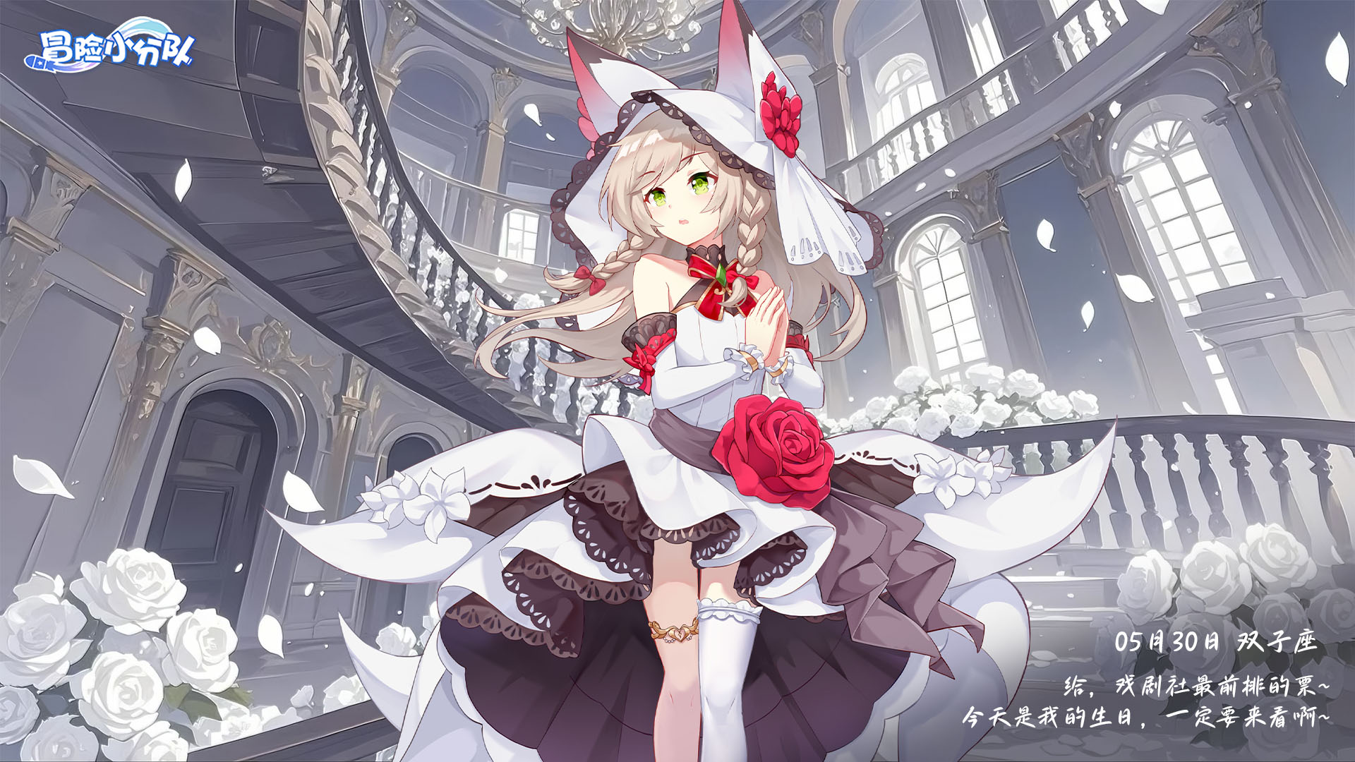 （礼包码）少女心愿 | 0530·香澄&红叶生日快乐