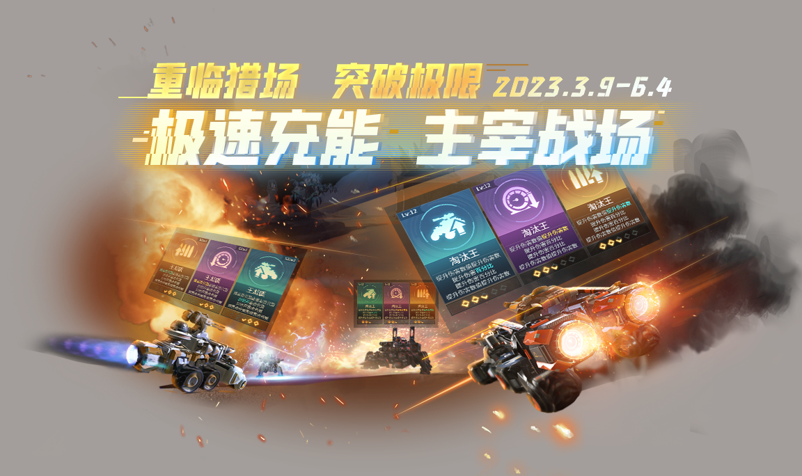更新公告 | 春日迎新，多重惊喜活动即将上线！