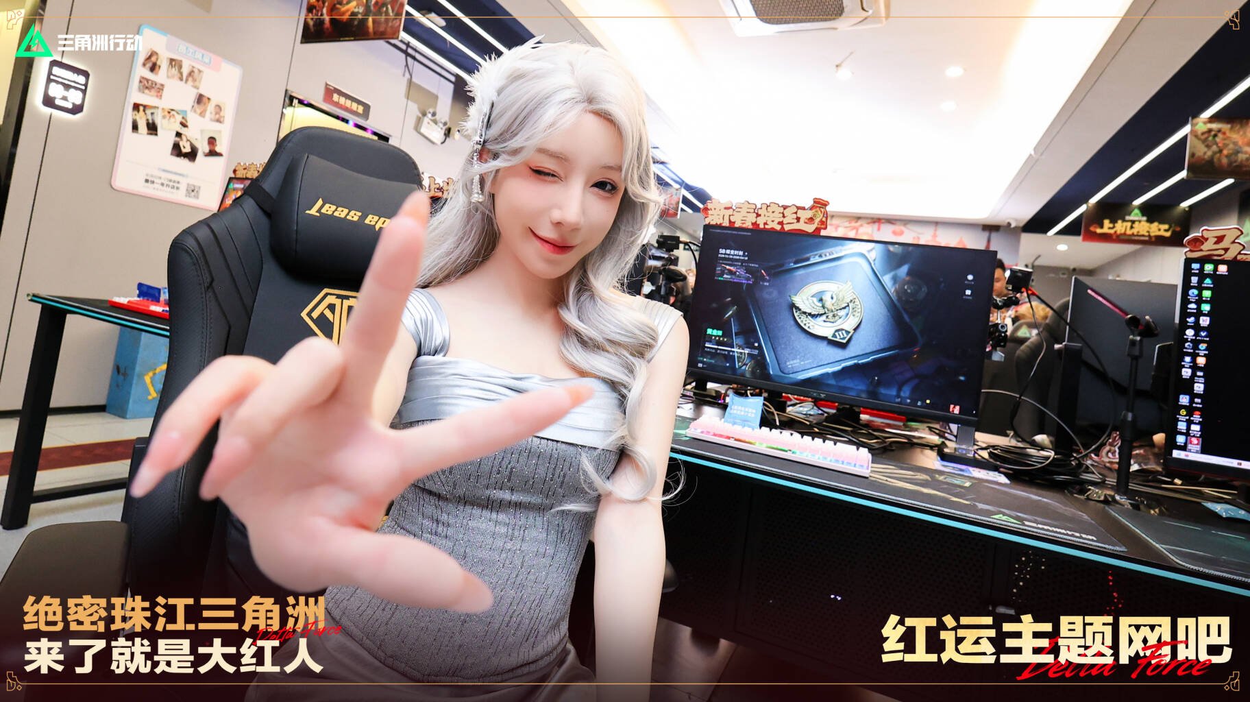 红运主题网吧活动回顾｜和大红人一起上机接红