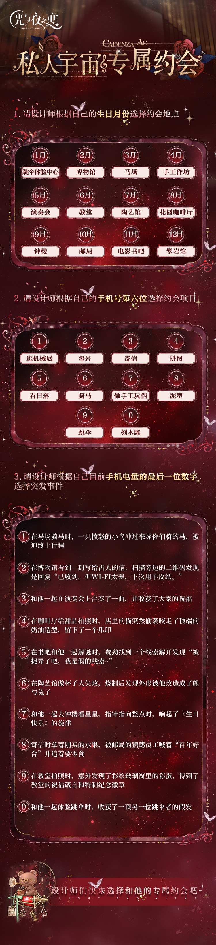 【已开奖】有奖互动｜私人宇宙·专属约会
