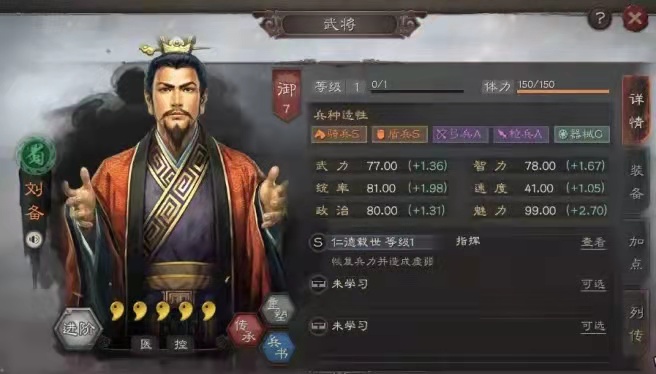 《三国志战略版》刘备最强玩法推荐