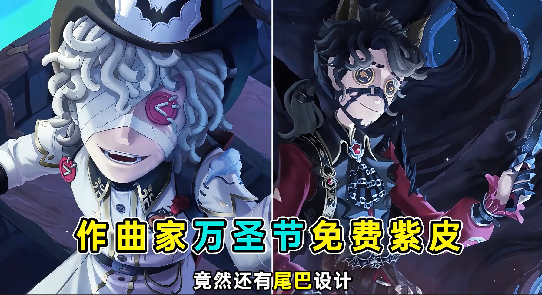 作曲家万圣节免费紫皮爆料