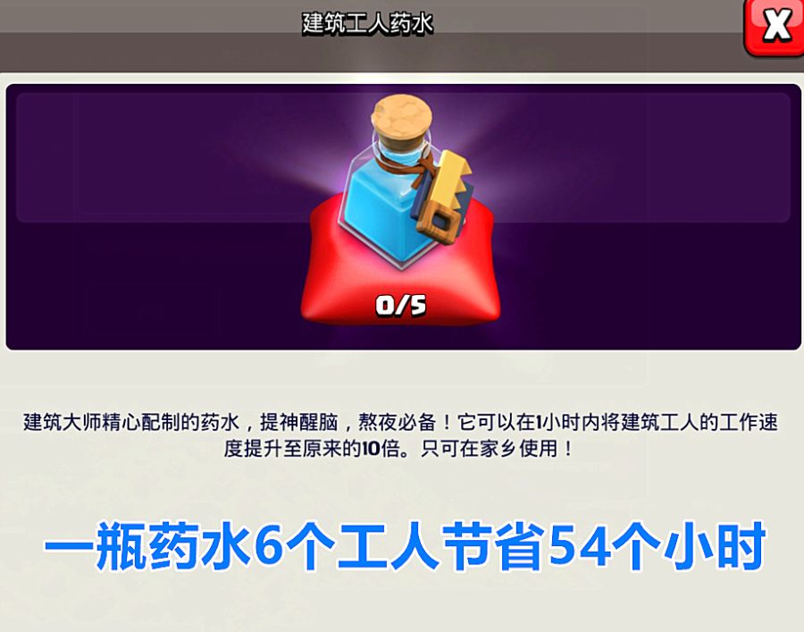 魔法錘的性價比最高工人藥水視情況而定老首領說得也不一定都正確