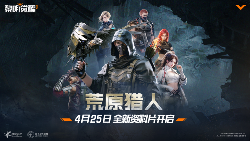 【话题】全新场景「卡曼百货」即将亮相，共同寻觅希望余晖！