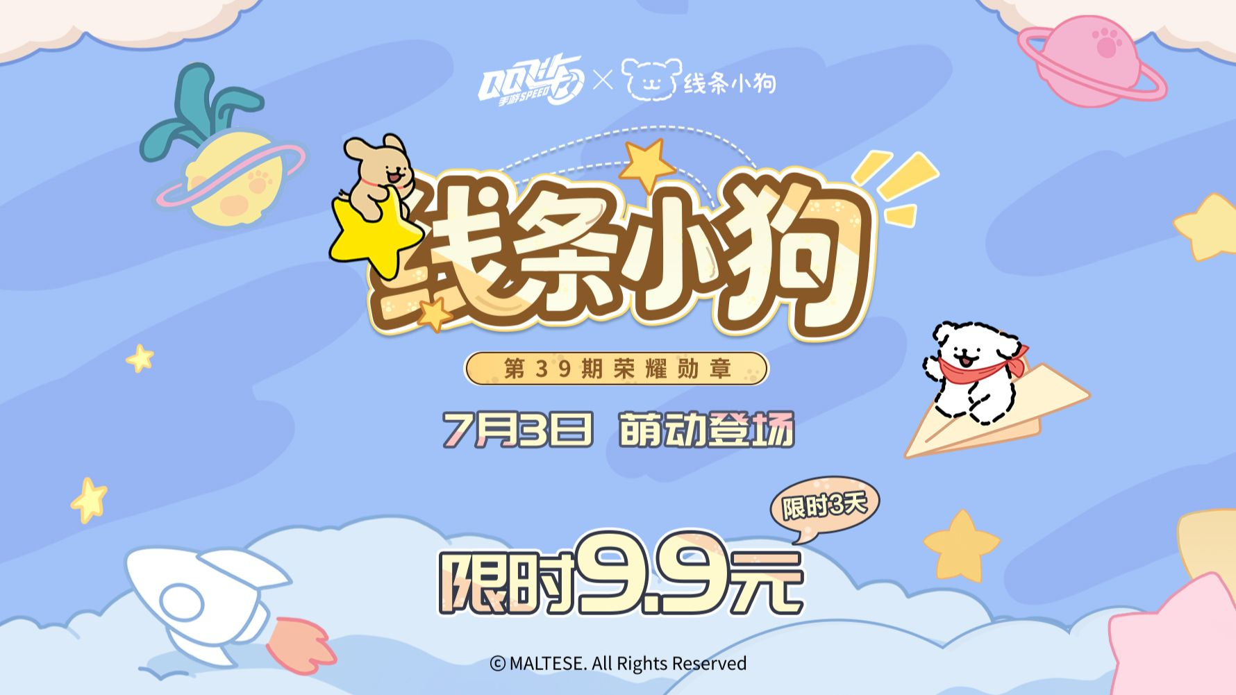 游戏五日谈：QQ飞车手游马年限定A车旗骥首发，双倍充值开启