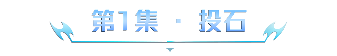 暴富良机！地铁逃生动画今日开播，三集连更！