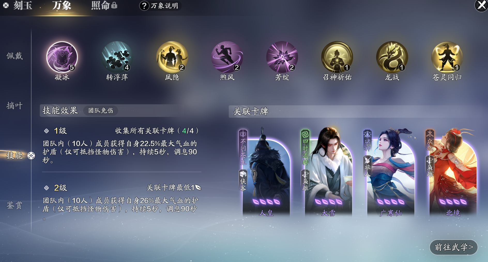 万象技能还没搞懂？来看看技能效果解析吧！