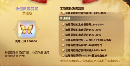 蚁族崛起：配置宝物优先强化存活度保证持续输出时间