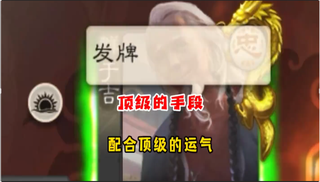 顶级手法配合顶级运气，完成逆风翻盘！