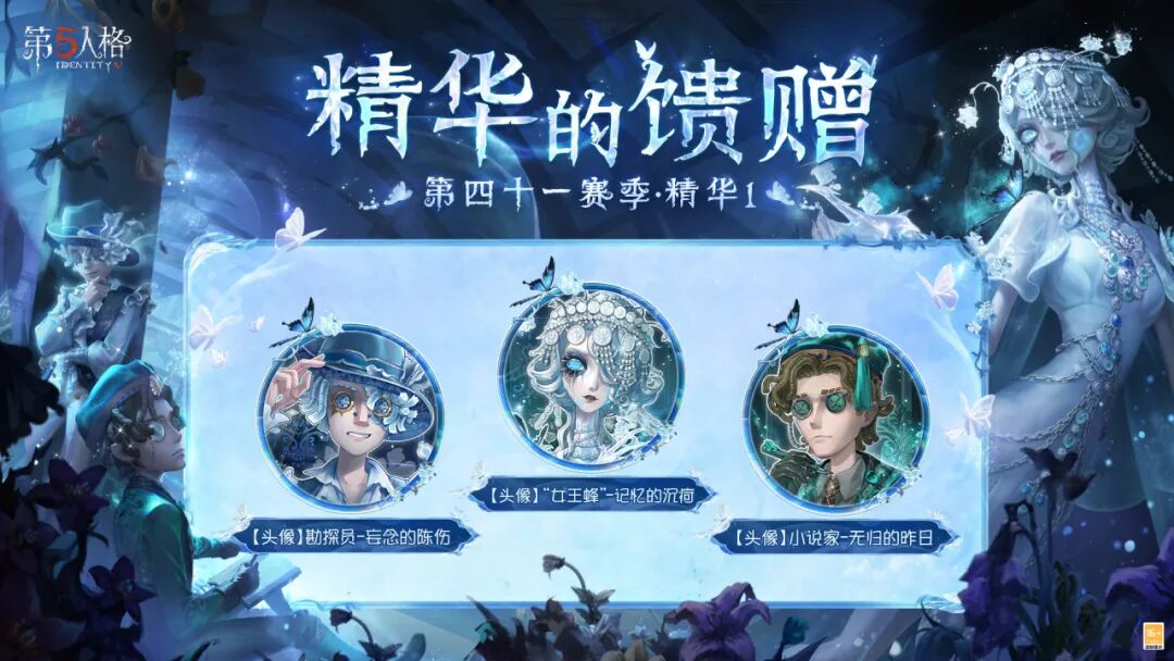 《第五人格》2025年11月27日维护公告