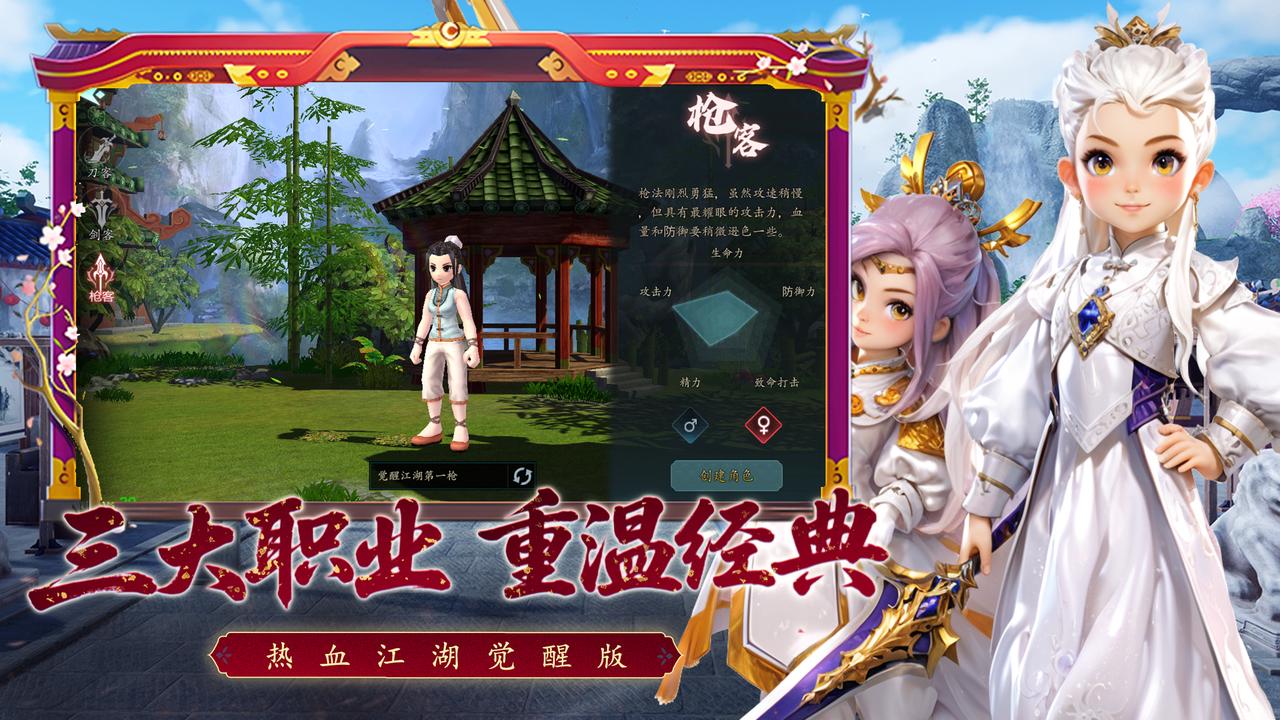 《热血江湖：觉醒》预约正式开启！热血武林，快意江湖！