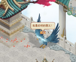 蓬莱鹰语奇谭：是毒舌惹祸，还是甜嘴开箱？