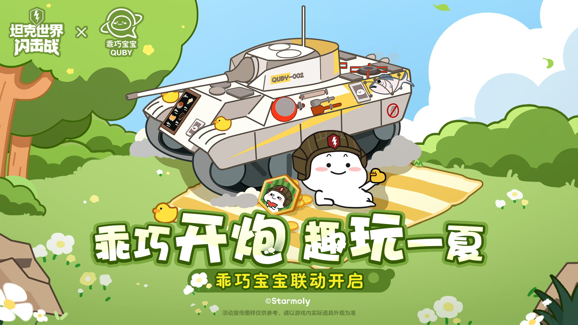 11.11版本今日更新：乖巧宝宝带着福利来了！