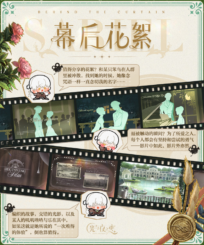矜雾晨谒丨幕后花絮 